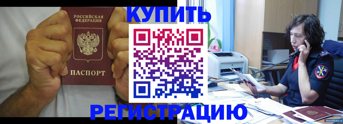 временная регистрация в квартире в Гороховце