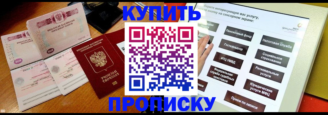 временная регистрация гарантия в Гороховце